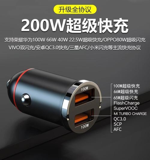 手机快充充电器安装在小车上方法？  第1张