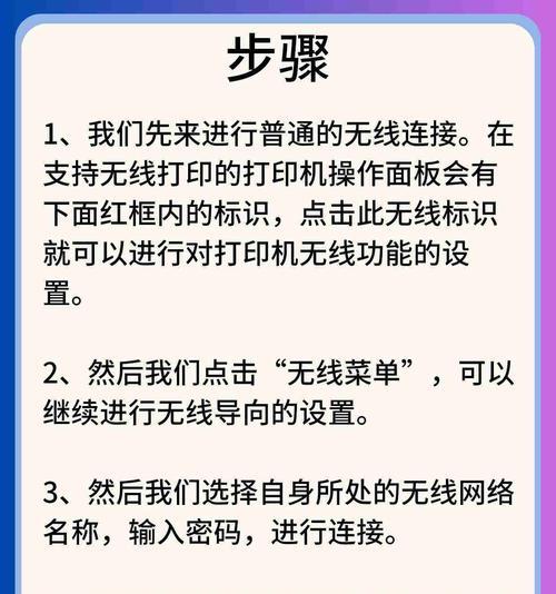 华为笔记本连接打印机的步骤是什么？  第3张