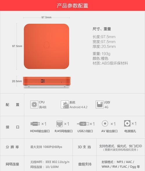 极光机顶盒音量微调方法是什么？  第3张
