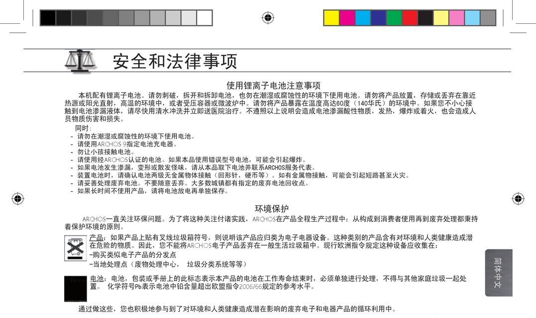 平板变电脑怎么操作？操作步骤和注意事项是什么？  第3张
