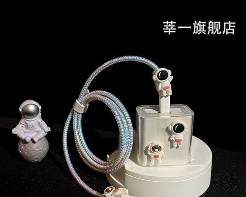 充电器保护绳子安装步骤是什么？  第3张