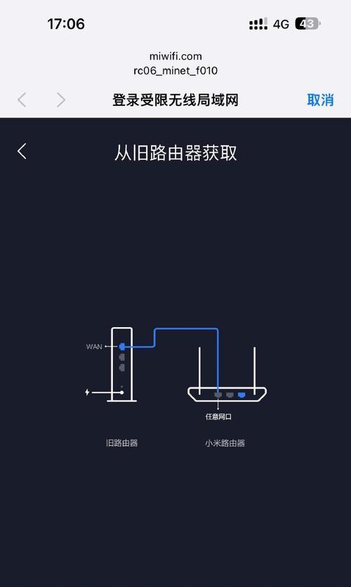 米家设备连接信号差网关的解决方法？  第2张