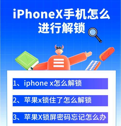 苹果xs手机盖板开启方法是什么？需要注意什么？  第1张