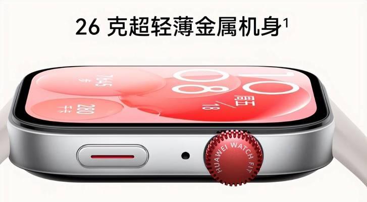 华为fit3充电器功率是多少瓦？使用时需要注意什么？  第2张