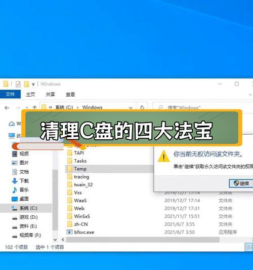 华为电脑怎么恢复C盘文件？有哪些步骤？  第3张