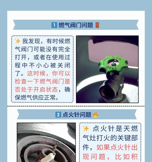 刚换煤气罐热水器为什么打不着火？热水器打火失败的原因有哪些？  第1张