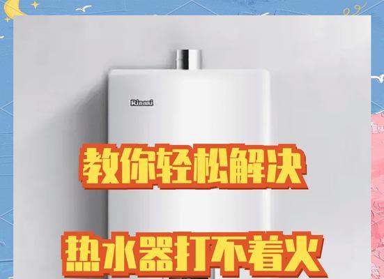 刚换煤气罐热水器为什么打不着火？热水器打火失败的原因有哪些？  第2张