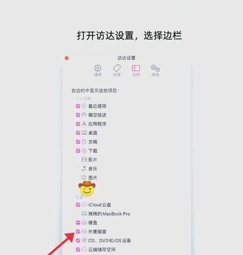 Mac外接硬盘如何加密？设置密码的步骤是什么？  第3张