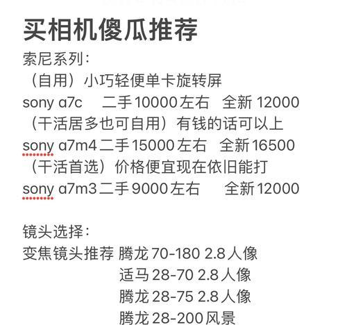 索尼相机不再报关是什么意思？对购买有何影响？  第3张