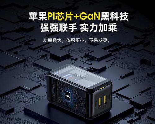 多口充电器充电速度如何？是否会影响设备充电效率？  第2张