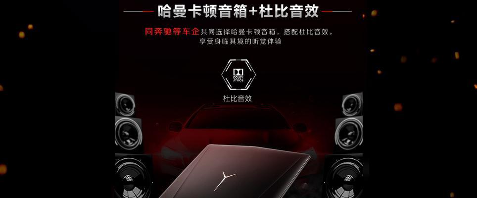 拯救者电脑如何连接音箱？操作步骤是什么？  第2张