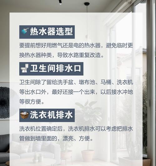 热水器净水器如何安装？使用时应注意哪些问题？  第2张