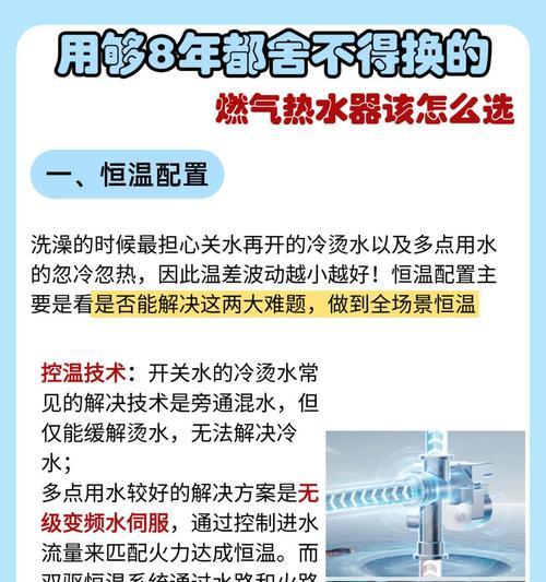 天然气热水器恒温模式如何选择？  第1张
