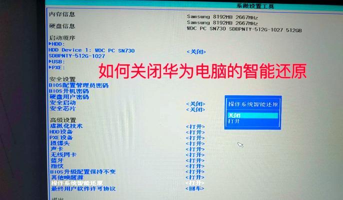华为二手超薄电脑出现问题该如何解决？  第3张