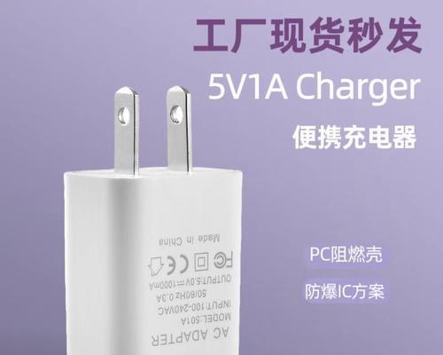 免费充电器的5位数代码代表什么？如何正确使用？  第1张