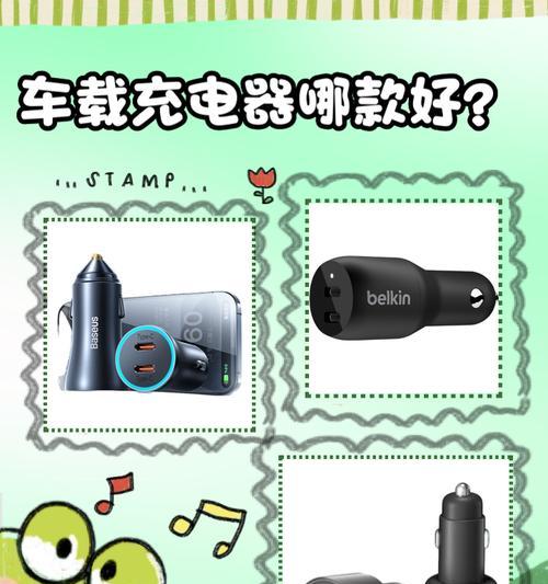 车载充电器使用方法是什么？  第1张