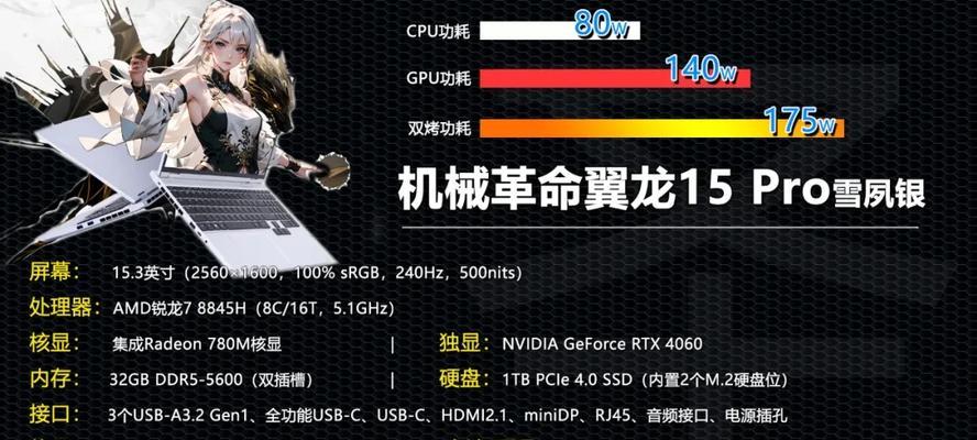 翼龙15pro充电器功率是多少瓦？  第2张