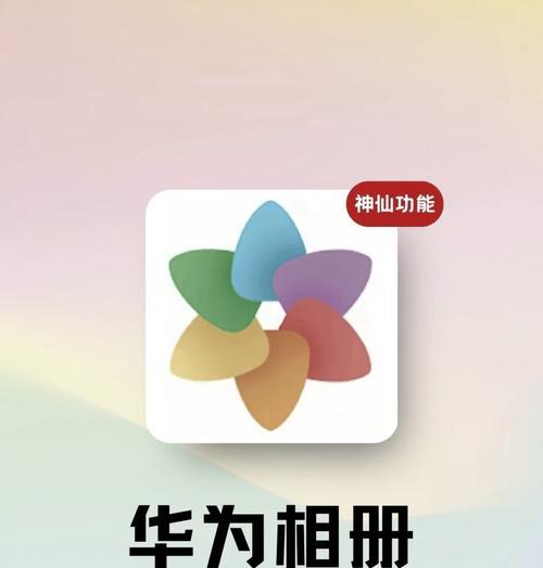 华为相册照片如何导出到电脑？操作步骤详细吗？  第1张