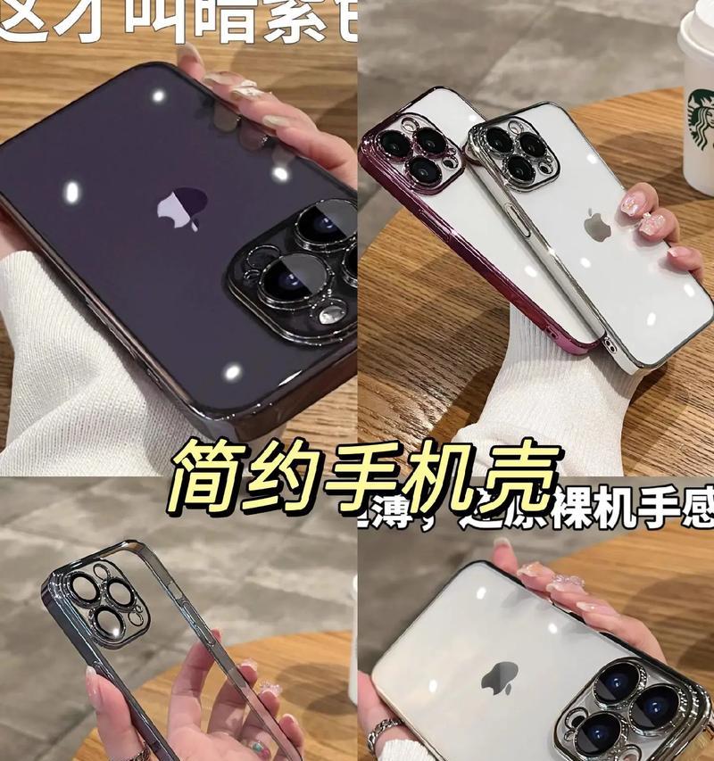 带有摄像头的手机壳是什么类型？如何选择？  第1张