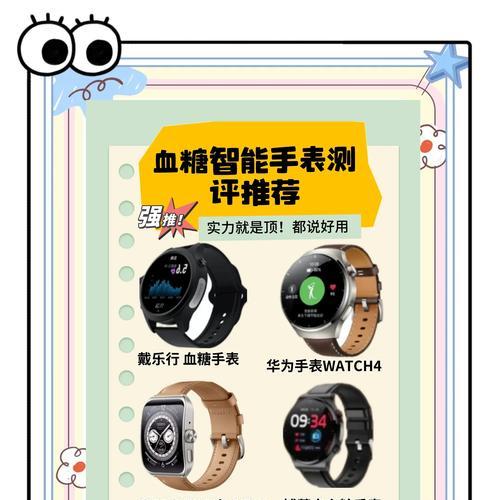 新款智能手表有哪些特点？如何选择适合自己的？  第2张