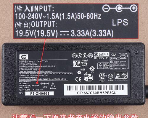 惠普充电器无法使用的原因是什么？  第1张