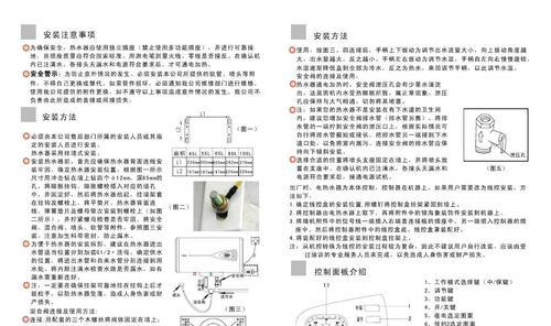 海尔热水器淋浴模式怎么打开？操作步骤是什么？  第2张