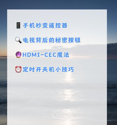 苹果机顶盒无遥控如何开机？操作方法是什么？  第1张