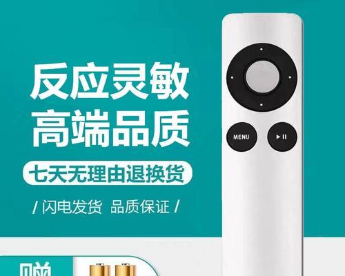 苹果机顶盒无遥控如何开机？操作方法是什么？  第2张
