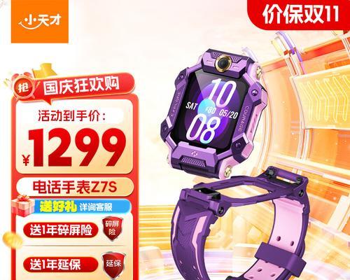 平板电脑搭配儿童手表如何使用？操作指南在哪里？  第1张