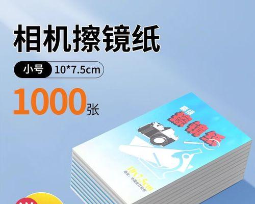 相机镜头镜片用擦镜纸怎么擦？正确的擦拭方法是什么？  第3张
