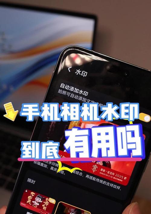 手机摄像头水印如何去除？  第2张