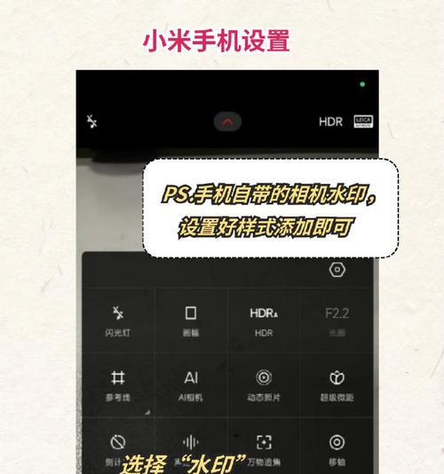 手机摄像头水印如何去除？  第3张