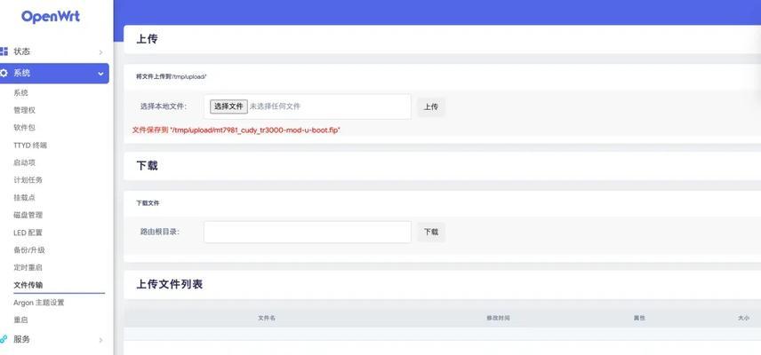 路由器后台界面如何进入？  第2张