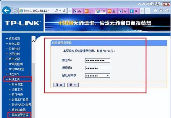 路由器后台界面如何进入？  第3张