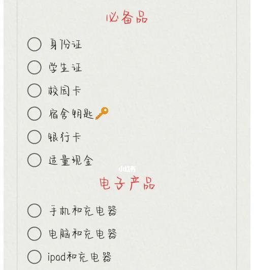 学校充电器的正确使用方法是什么？  第1张