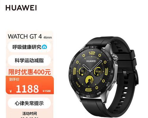 华为含金智能手表的性能如何？用户评价怎么样？  第2张