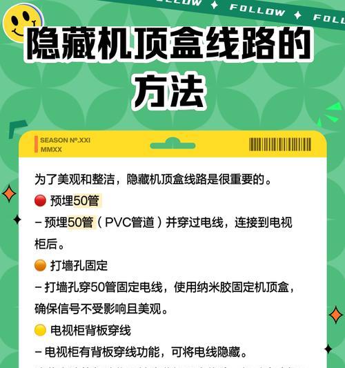 电视落地柜机顶盒使用方法是什么？  第1张