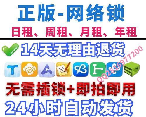 正版服务器网络锁怎么解锁？遇到问题如何处理？  第3张