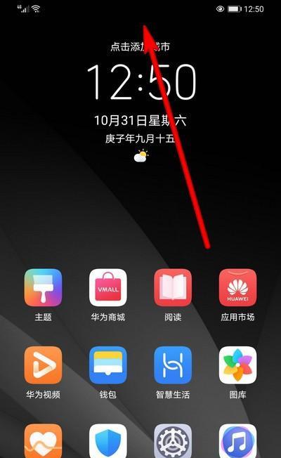 华为台式机大屏如何开启？开启后如何设置？  第1张