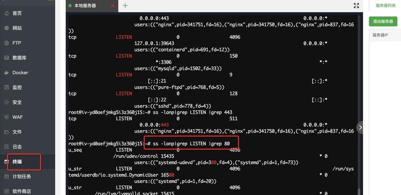 服务器浏览器无法打开宝塔面板怎么办？解决方法是什么？  第1张