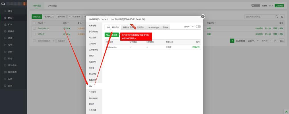 服务器浏览器无法打开宝塔面板怎么办？解决方法是什么？  第3张