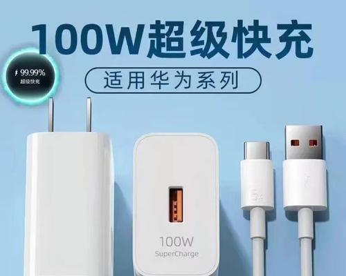华为充电器的快充大孔有何特点？如何正确使用？  第3张