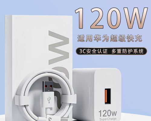 华为充电器的快充大孔有何特点？如何正确使用？  第2张
