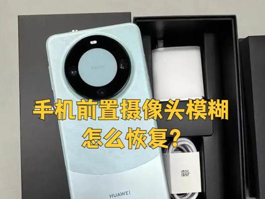 手机摄像头如何清理？清洁摄像头的正确方法是什么？  第2张