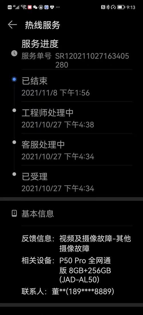 华为电脑如何进行对焦操作？  第2张