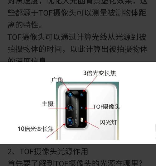 华为电脑如何进行对焦操作？  第1张