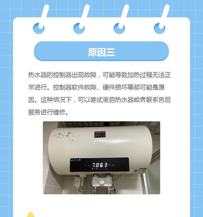 热水器温度上不去的可能原因是什么？  第3张
