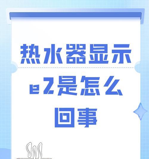 热水器指示灯有什么作用？  第1张