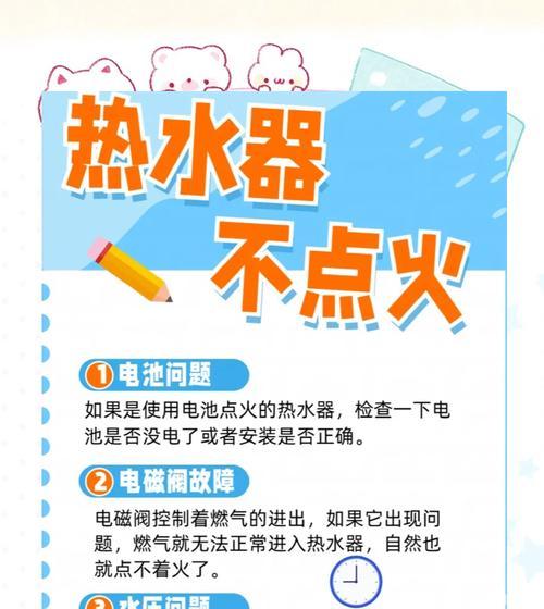 热水器指示灯有什么作用？  第2张