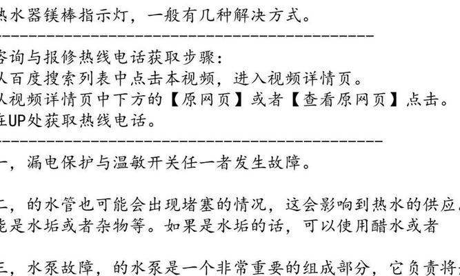 热水器指示灯有什么作用？  第3张